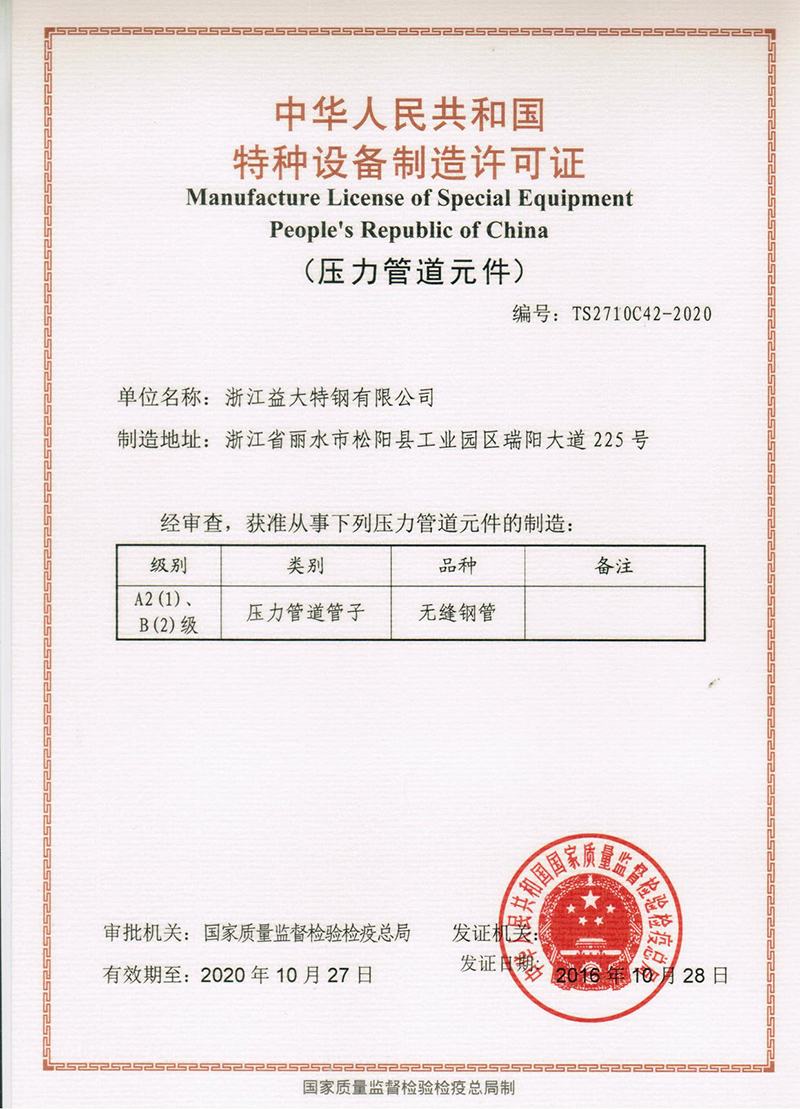 關(guān)于特種設(shè)備制造許可證辦理的各項(xiàng)問題：